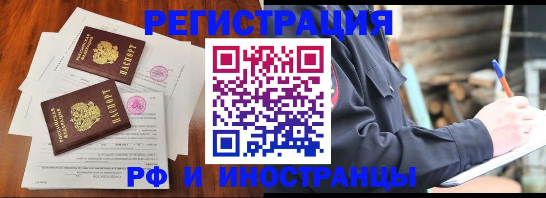 прописка 2025 в Коряжме