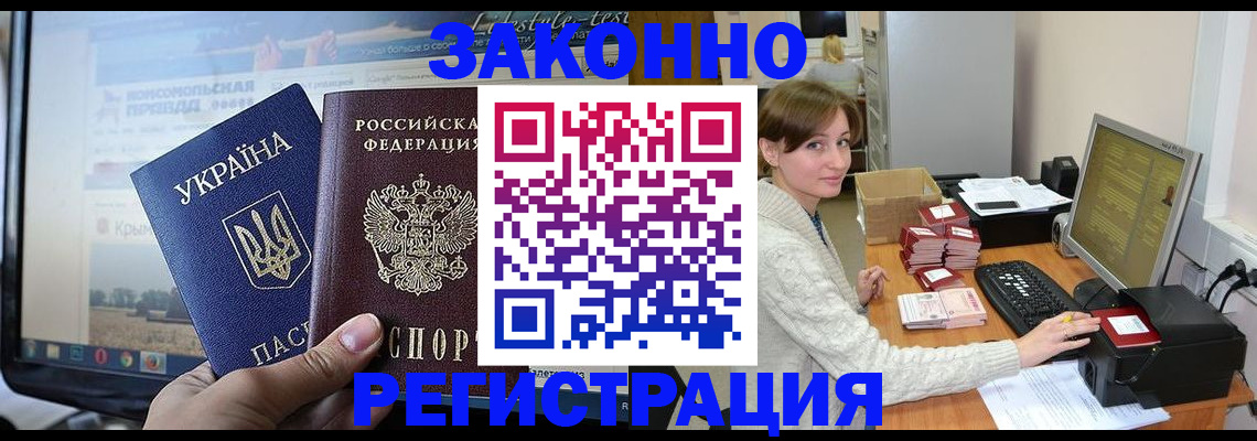 временная регистрация недорого в Коряжме