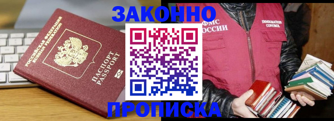 временная регистрация для школы в Коряжме
