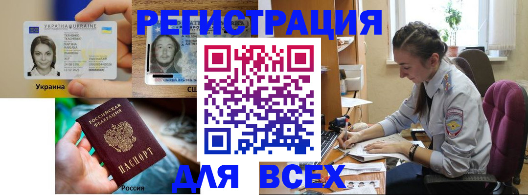 прописка иностранных граждан в Коряжме